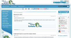 Desktop Screenshot of kohuku.ru