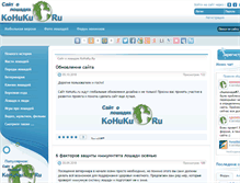 Tablet Screenshot of kohuku.ru